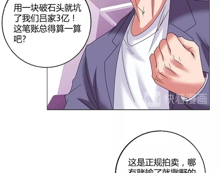 第29话 天龙会16