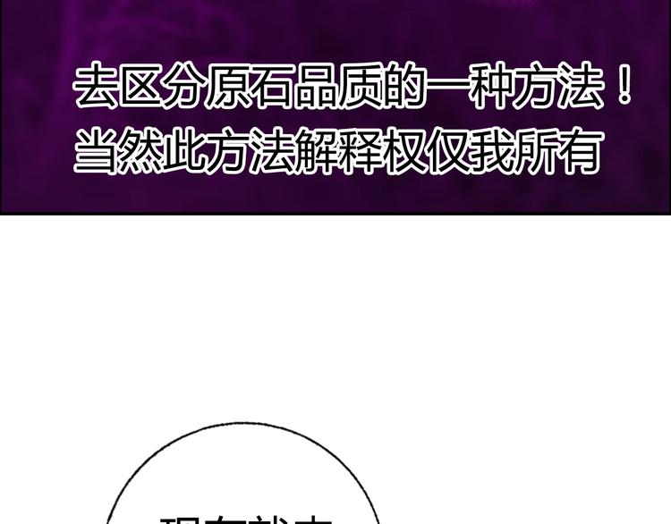 第27话 赌石大会65