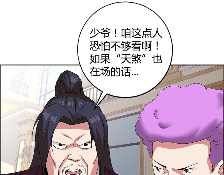 第24话 向天你还说你不会武功61