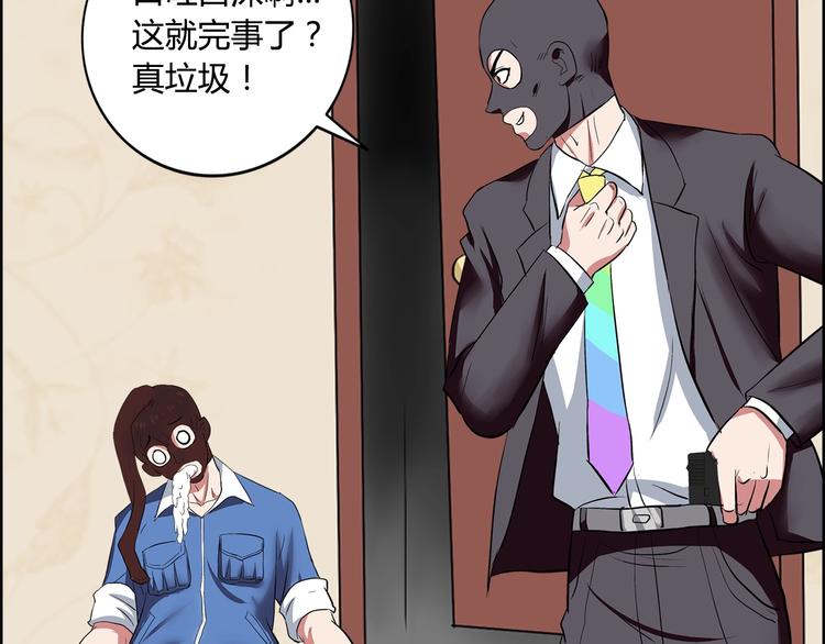 第4话 智斗歹徒81