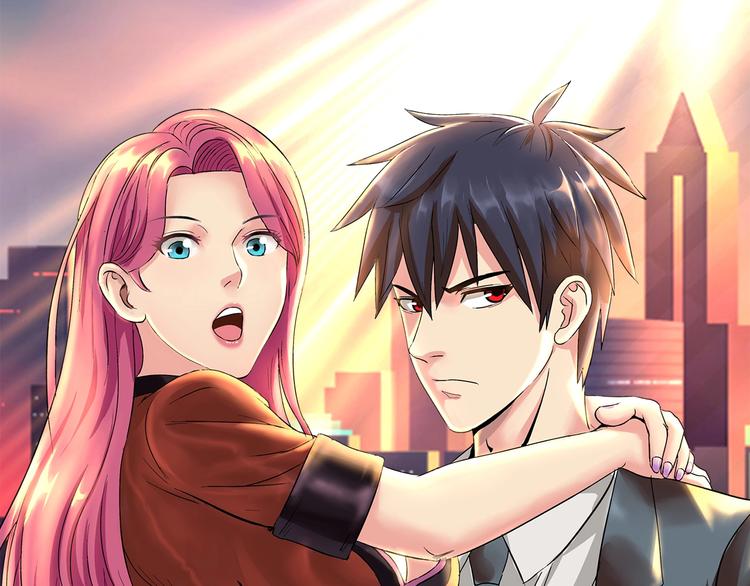 第1话 城市套路深！！0
