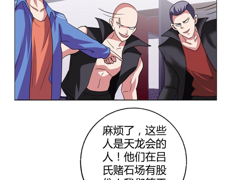 第29话 天龙会27