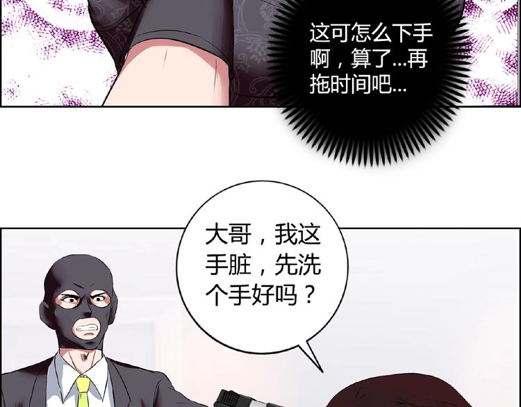 第4话 智斗歹徒68