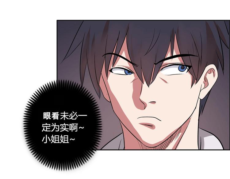 第6话 保镖12