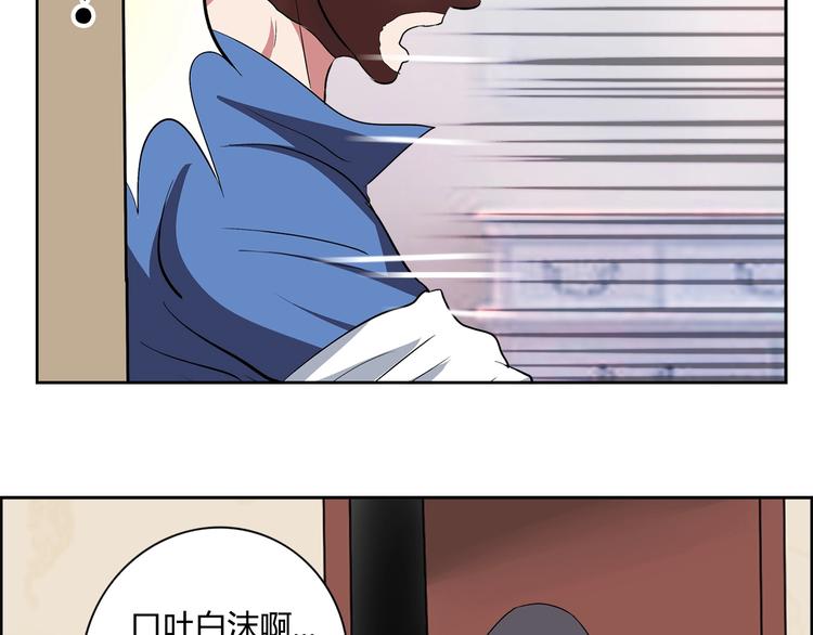 第4话 智斗歹徒80