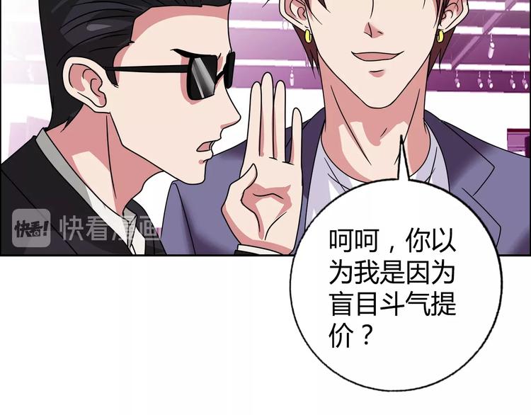 第28话 三个亿74