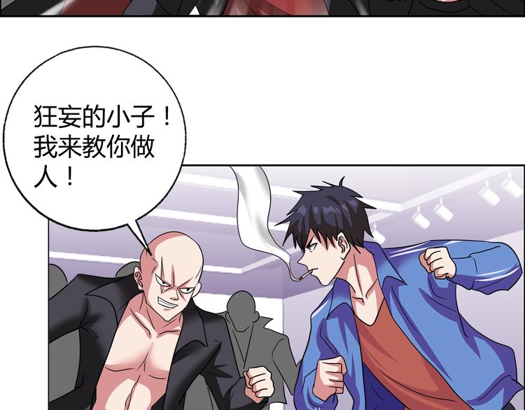第29话 天龙会49