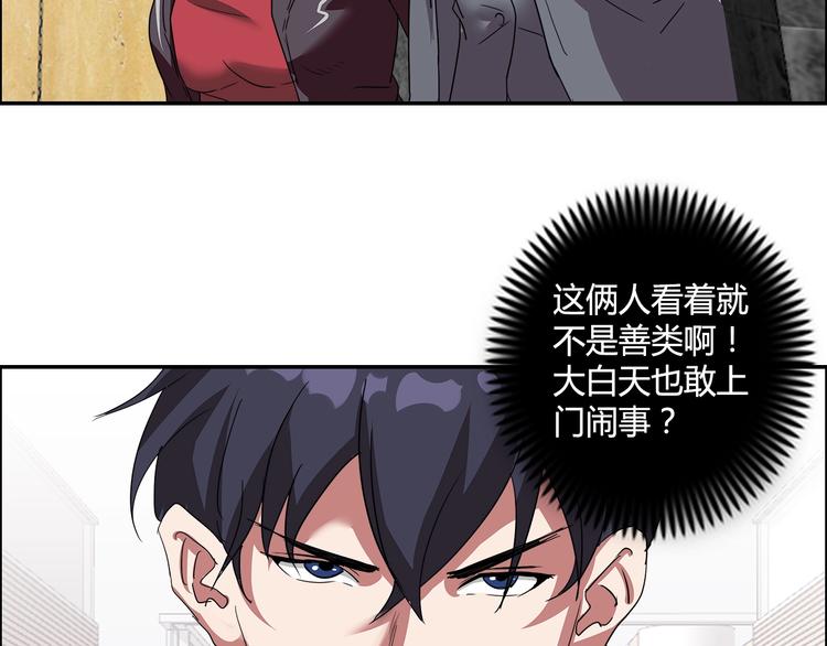 第15话 上门挑事？？？36