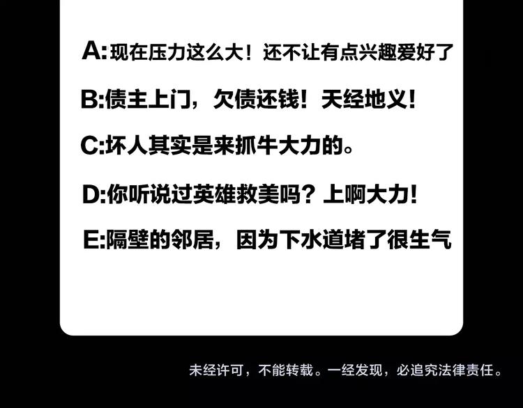 第3话 上门维修68