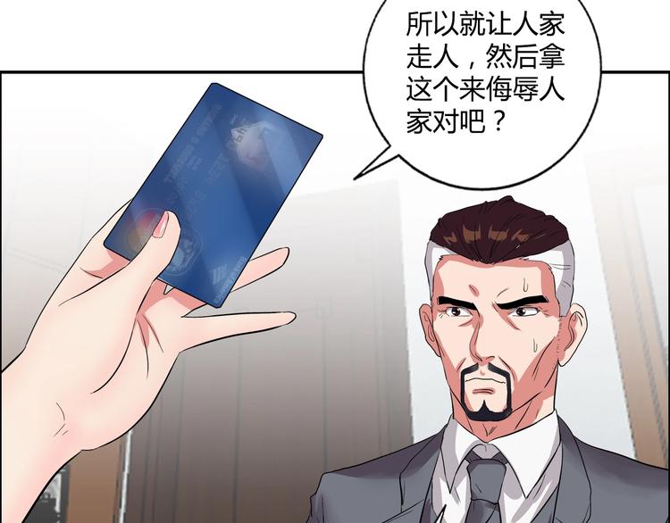 第16话 父女矛盾88
