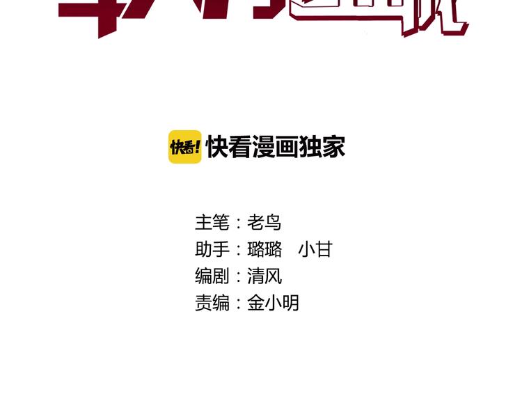 第9话 美人计1