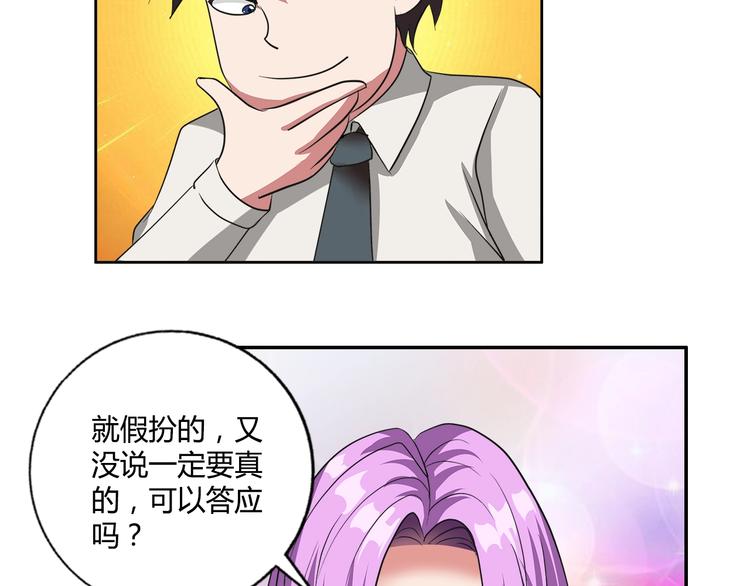第19话 吃醋9
