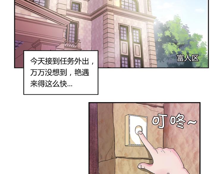 第3话 上门维修3