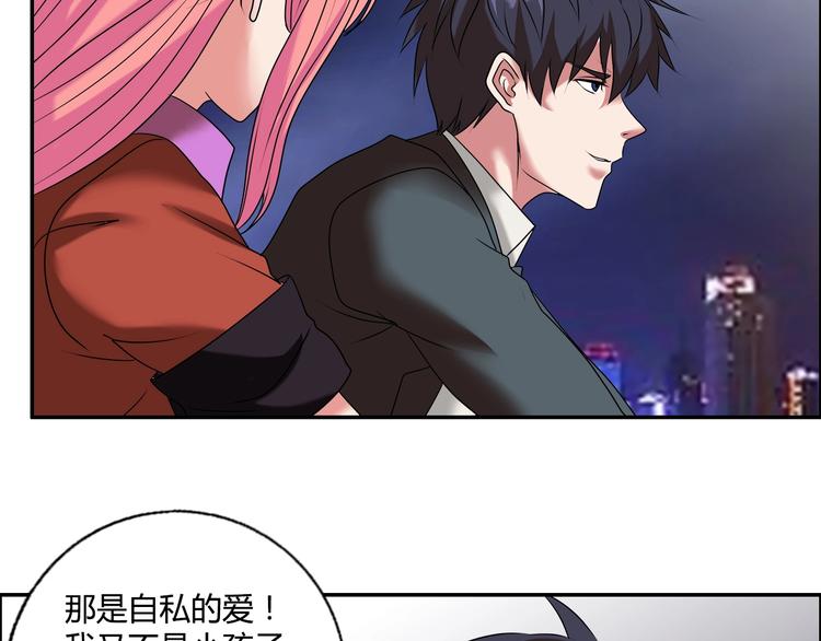 第17话 渣男48