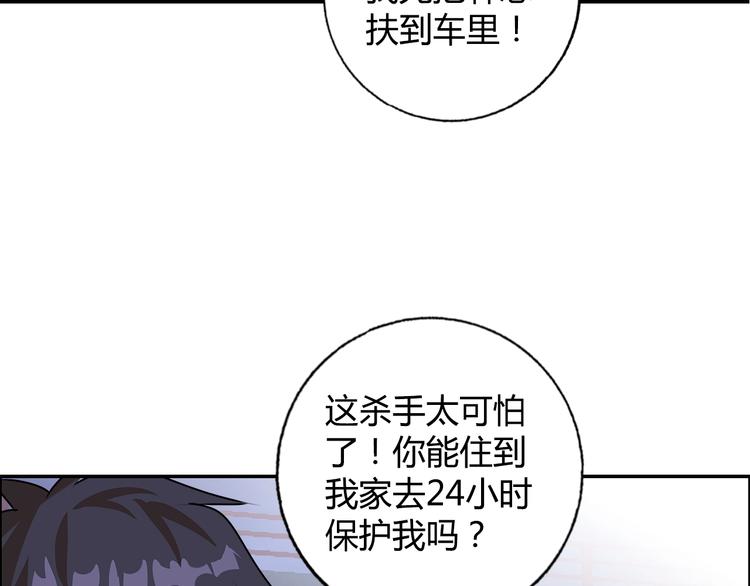 第21话 两女争一男！85