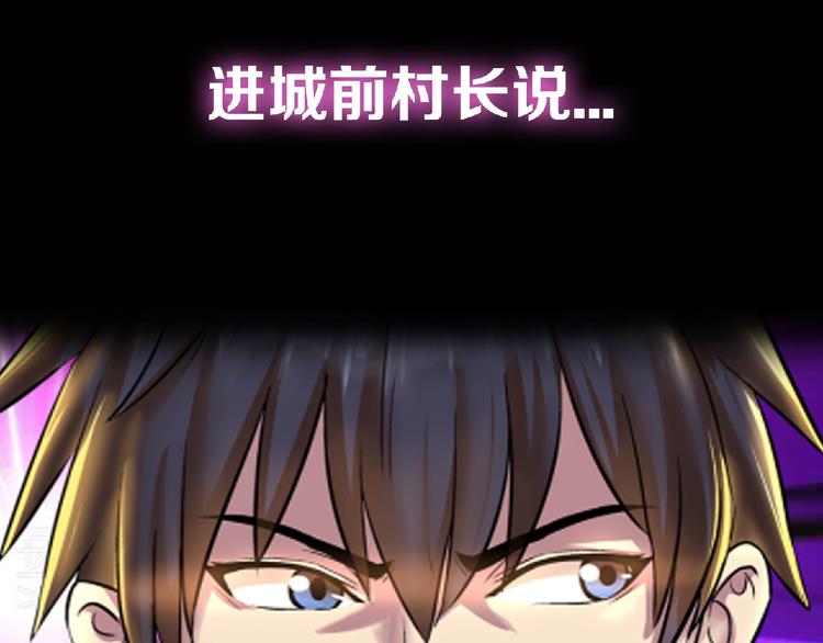 牛大力进城！即将爆笑上线2