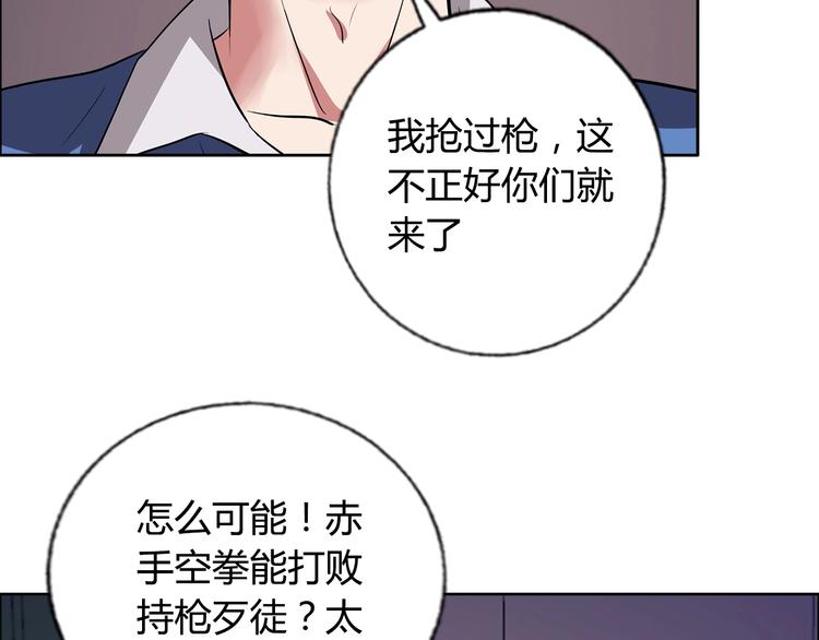 第6话 保镖53