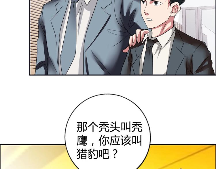 第15话 上门挑事？？？71
