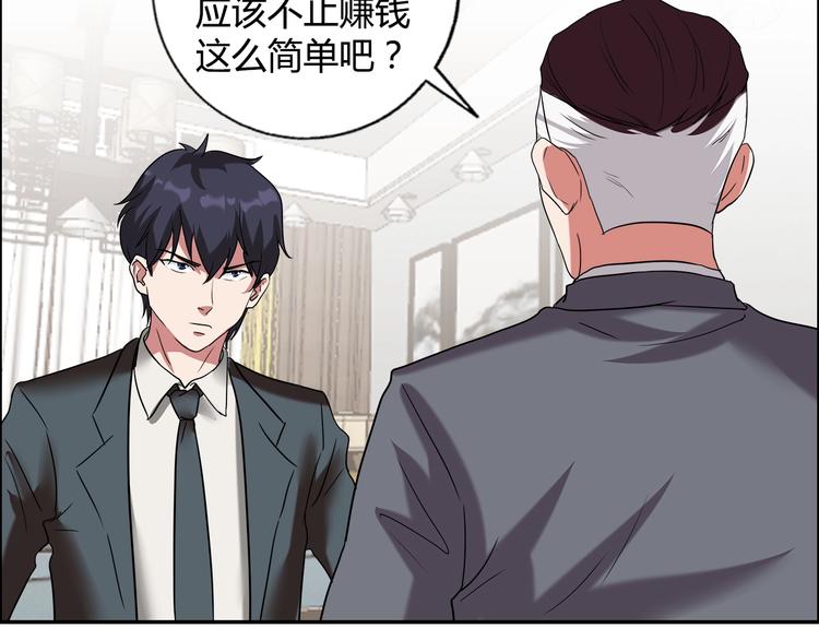 第16话 父女矛盾54