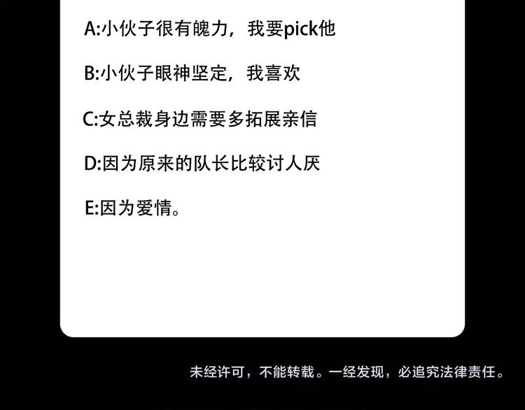 第7话 上任109