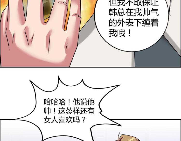 第18话 就是你要玩亚锁奥？49