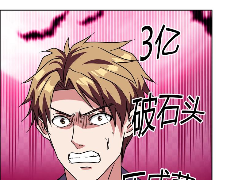 第28话 三个亿88
