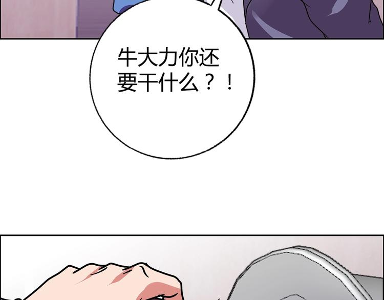 第30话 暴揍吕帅90