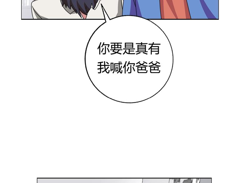 第27话 赌石大会71