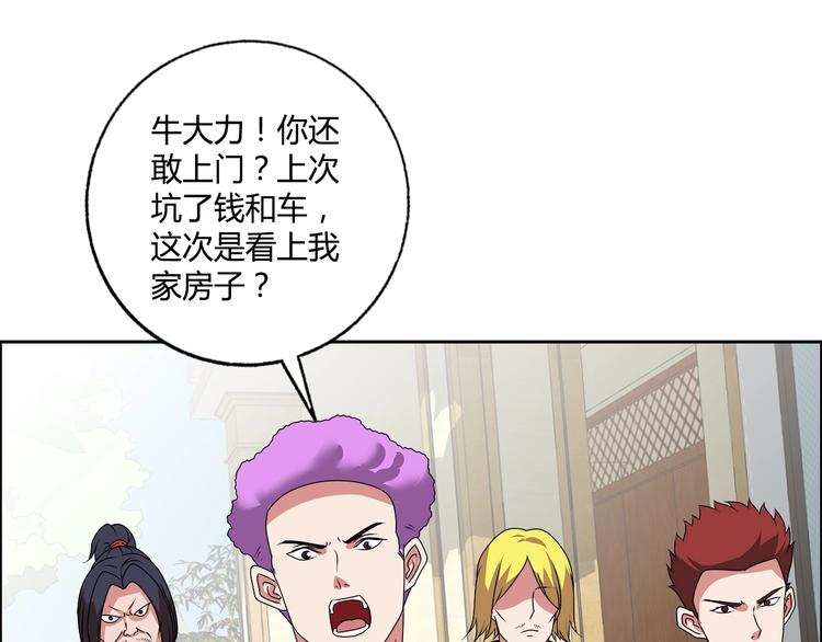 第24话 向天你还说你不会武功30