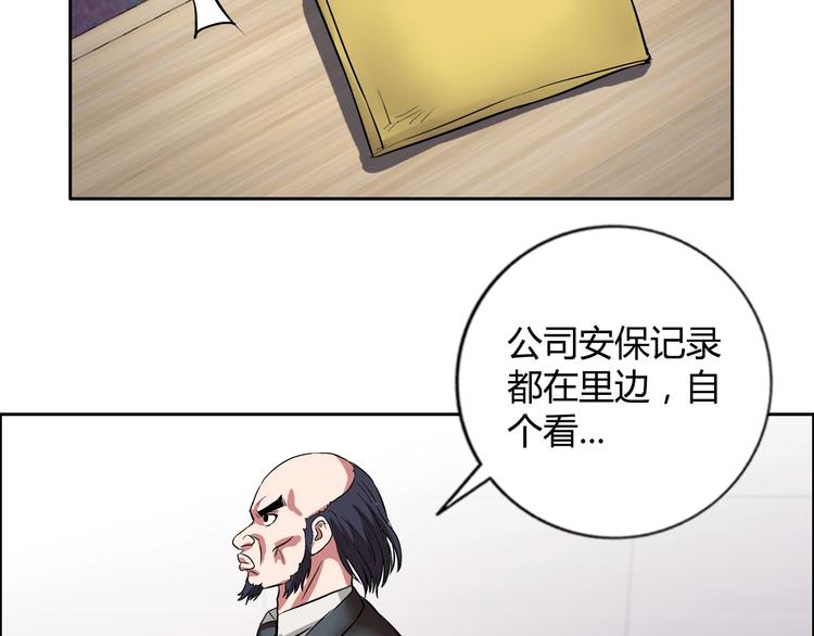 第8话 安保队长66