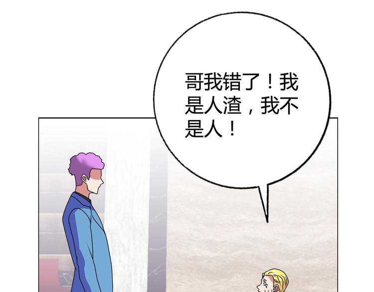 第26话 收了个小弟77