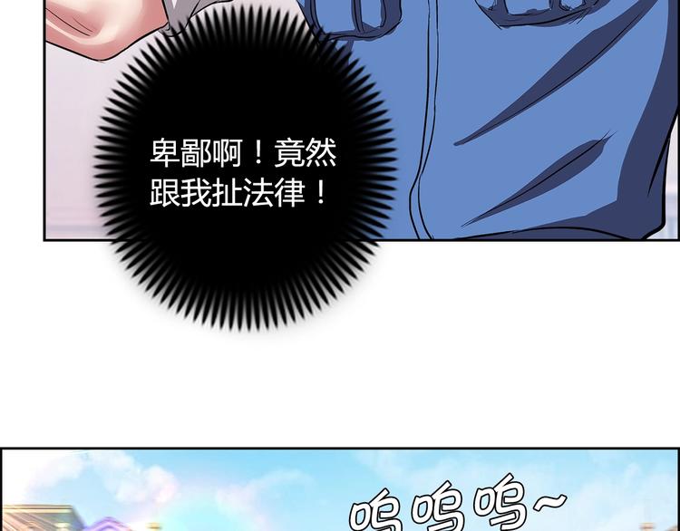 第5话 跟我们走一趟！71