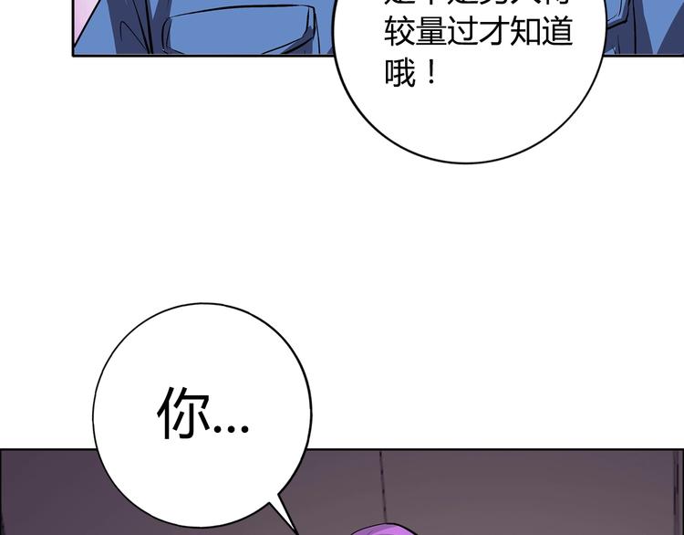 第6话 保镖45