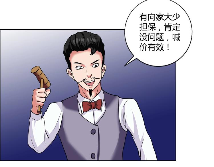 第28话 三个亿46