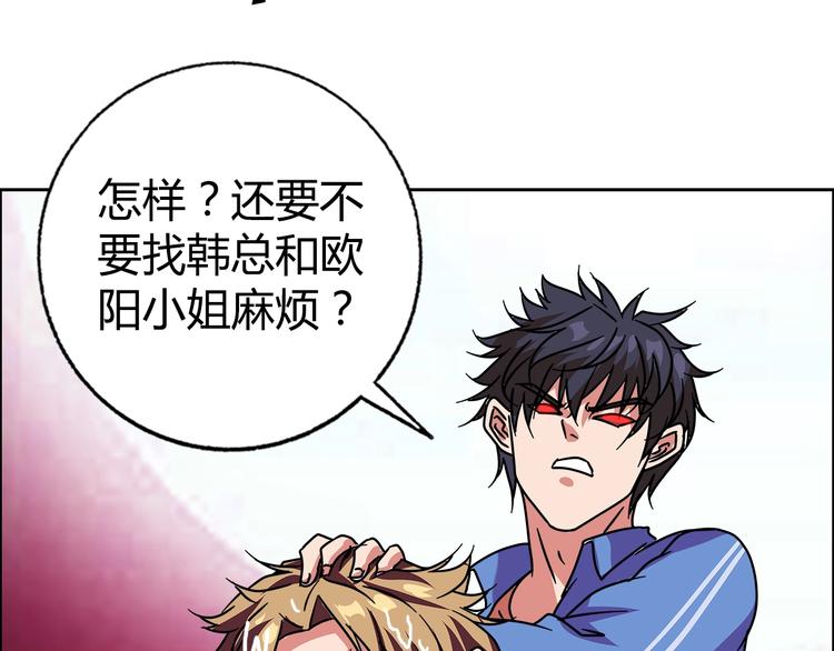 第30话 暴揍吕帅102