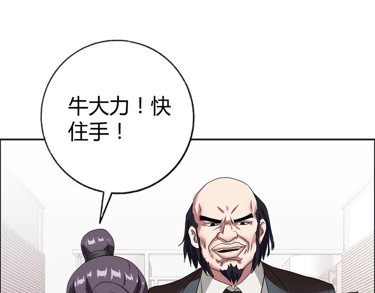 第15话 上门挑事？？？84