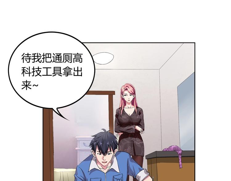 第3话 上门维修25