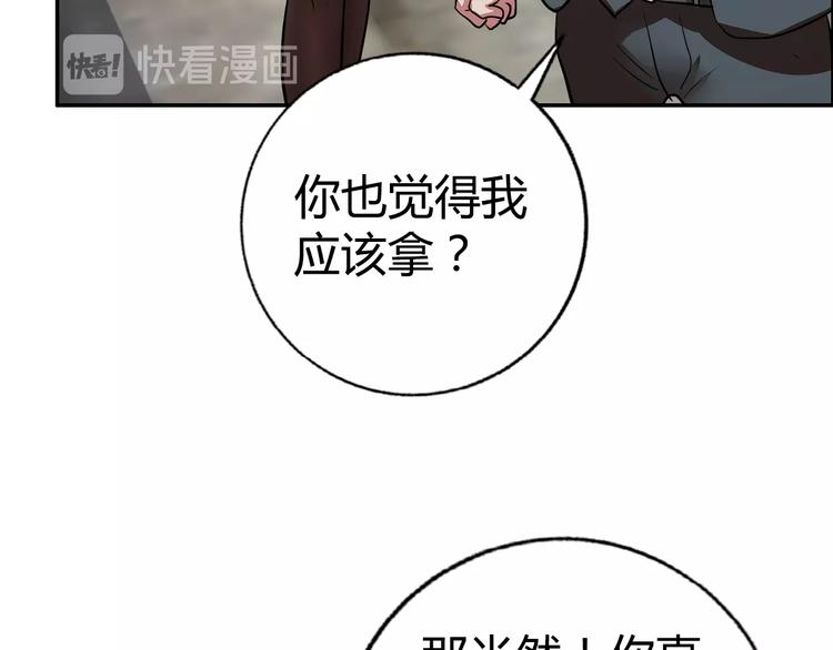 第17话 渣男73