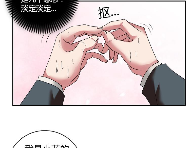 第16话 父女矛盾33
