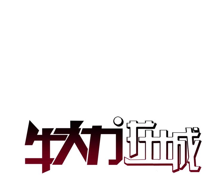 第10话 调虎离山0