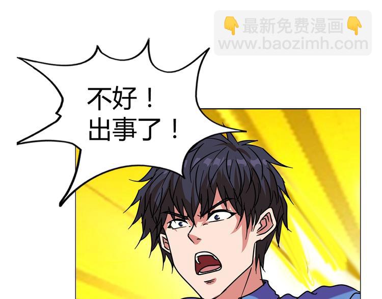 第31话 偷家了90