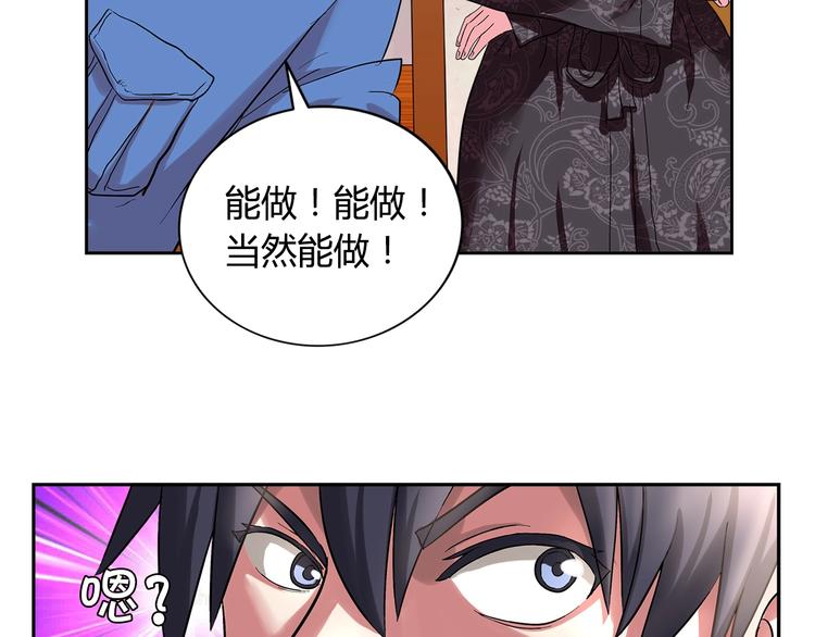 第3话 上门维修32