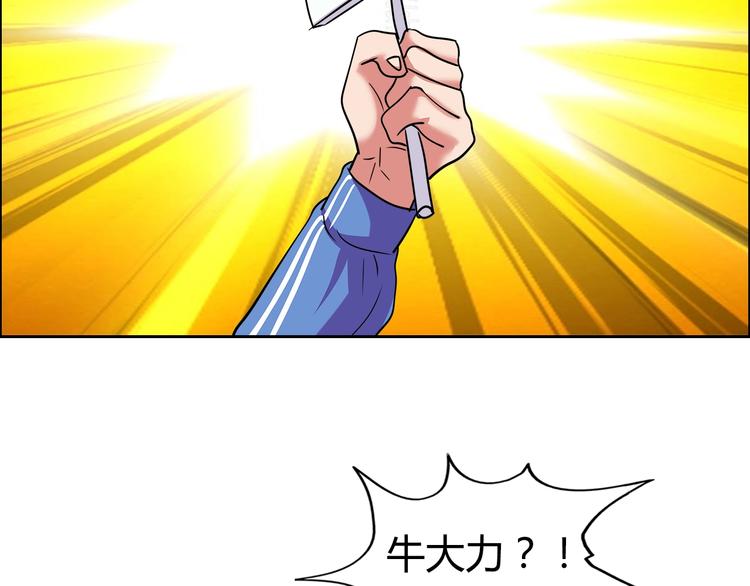 第28话 三个亿40