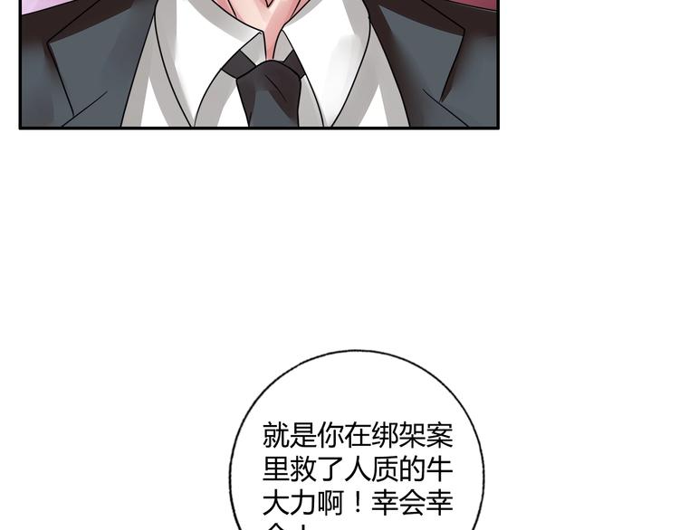 第20话 牛城三沙雕14