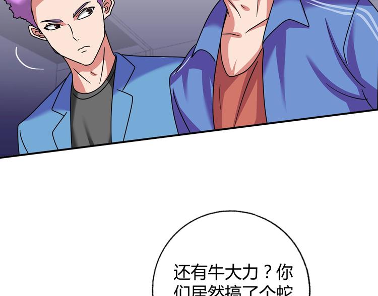 第27话 赌石大会20