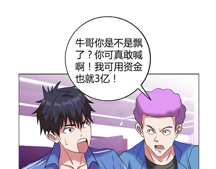 第28话 三个亿59
