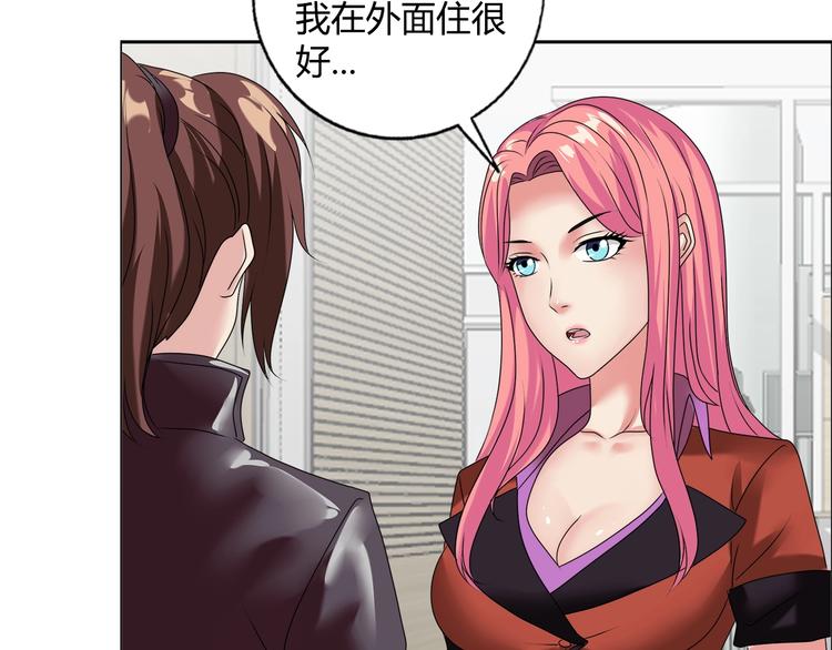 第16话 父女矛盾18