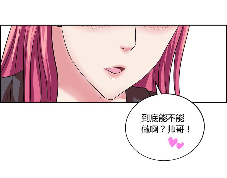第3话 上门维修36