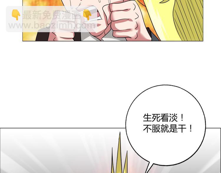 第23话 强身健体！29