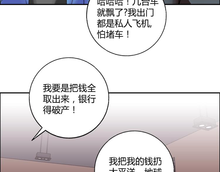 第19话 吃醋50